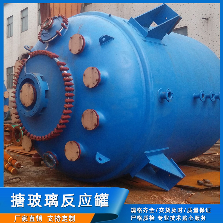 搪玻璃反應(yīng)罐