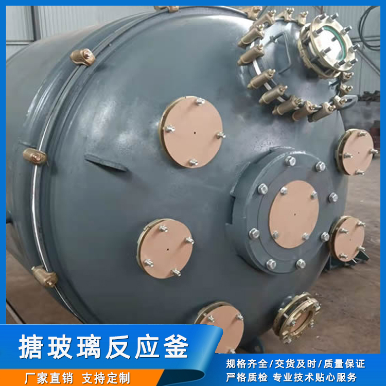 搪玻璃反應釜