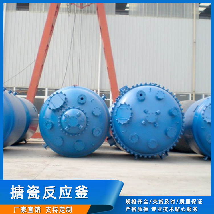 搪瓷反應(yīng)釜